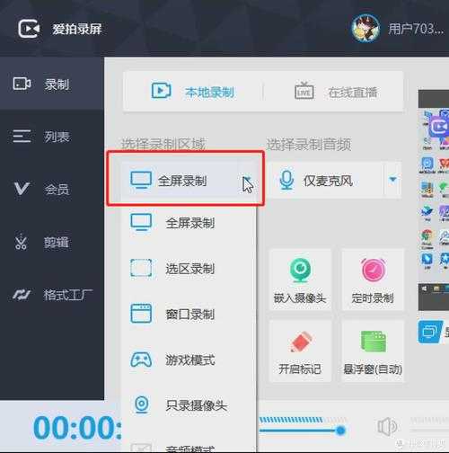 还在为录屏发愁？搞定录屏window7其实超简单！