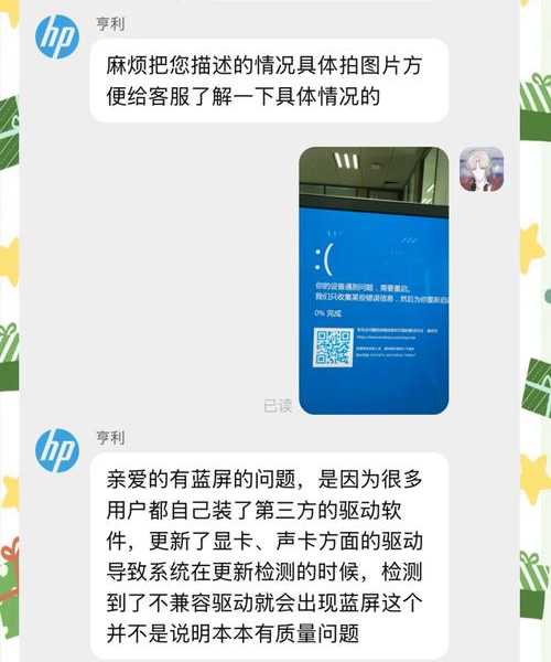 惠普Windows11遇到卡顿？3个必学技巧让你的笔记本重获新生