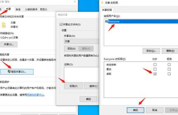 还在为共享文件烦恼？手把手教你彻底关闭window7共享