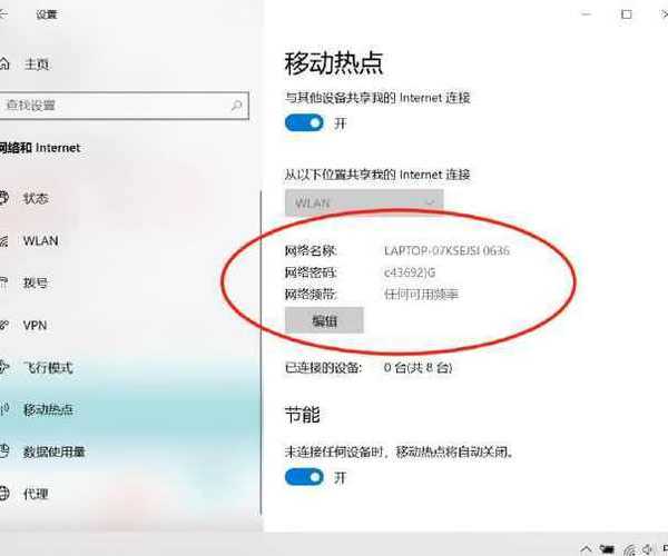 还在为没有路由器发愁？手把手教你用window7 开wifi共享网络！
