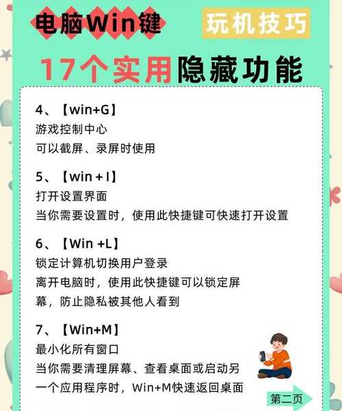 微软windows11：这些隐藏功能让你的工作效率翻倍！