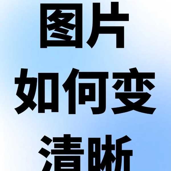 还在为模糊壁纸发愁？高清壁纸window7设置全攻略来了！