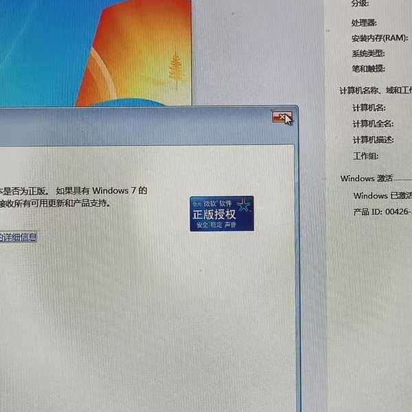 还在为红屏提示发愁？手把手教你搞定window7旗舰版激活密钥！