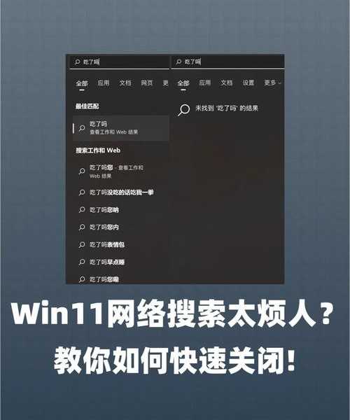还在为Windows11卡顿烦恼？这5个隐藏技巧让你的电脑飞起来