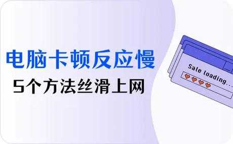 卡顿慢半拍？试试这5招让你的小新windows11丝滑如飞！