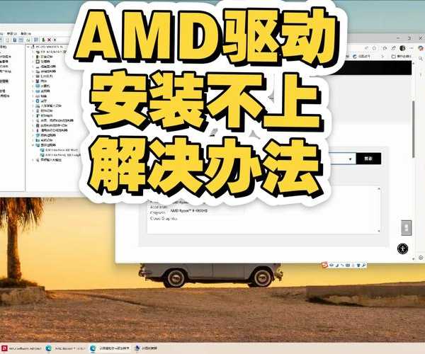 老司机带你玩转window7显卡驱动，告别卡顿不是梦！