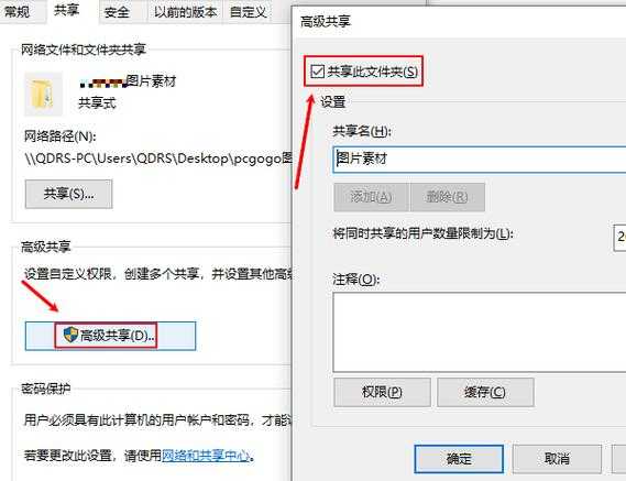 还在为共享文件烦恼？手把手教你window7关闭共享的正确姿势