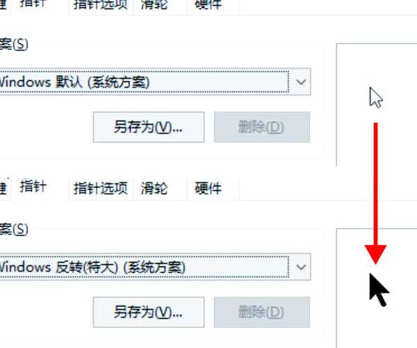 还在忍受默认鼠标指针？教你玩转window7鼠标指针个性化设置