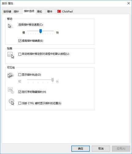 还在忍受默认鼠标指针？教你玩转window7鼠标指针个性化设置