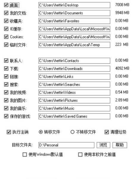 下班不用等！3种超实用的window7定时关机方法，最后一个太省心了