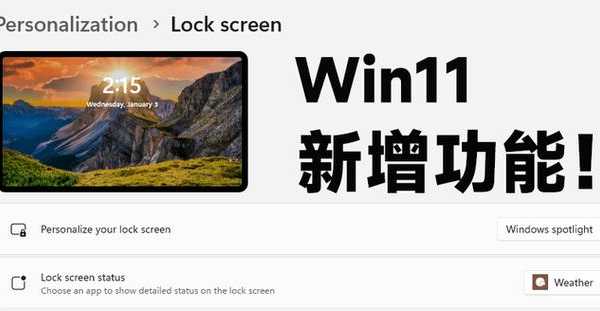 用了这么多年电脑，你知道怎么玩转windows11 build版本更新吗？