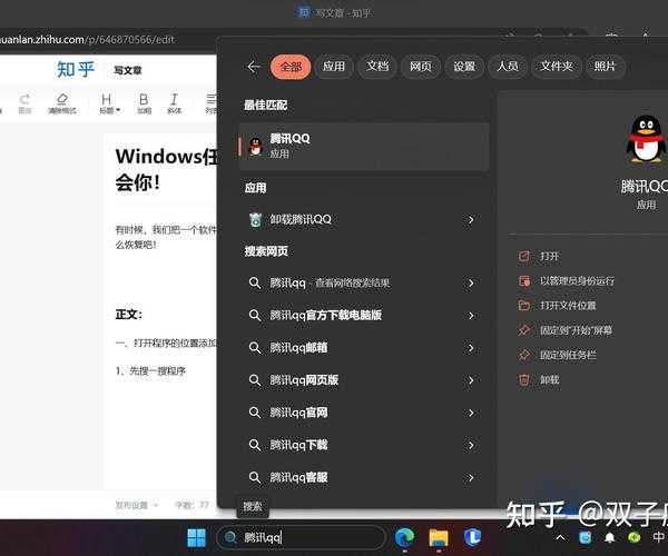 还在为window7小图标烦恼？3分钟教你玩转任务栏图标管理