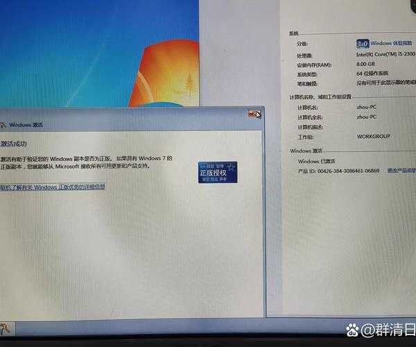 还在为激活发愁？这篇window7秘钥使用指南帮你轻松搞定！