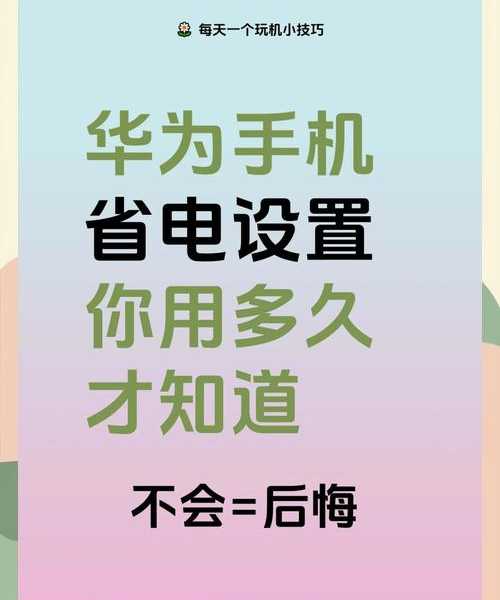 外出办公电量总告急？老司机教你榨干windows11续航潜力！