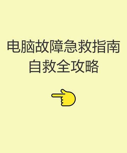紧急救援！遇到系统崩溃别慌张，window7 pe就是你的救命稻草