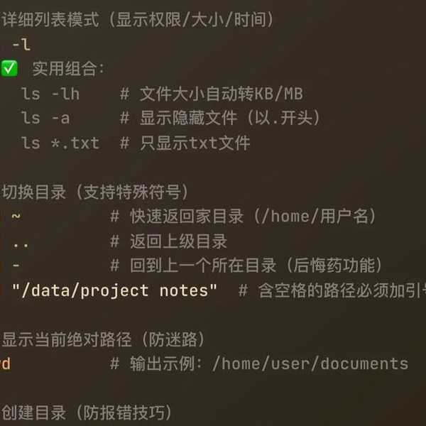 这些技巧竟然没人分享？看完这篇liux原创指南让你的命令行效率翻倍！