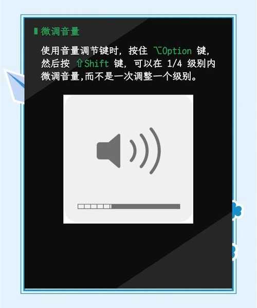 Windows11音量调节全攻略：这些隐藏技巧让你的声音更清晰