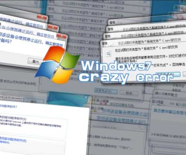还在为window7 黑屏抓狂？跟我一步步快速搞定它！
