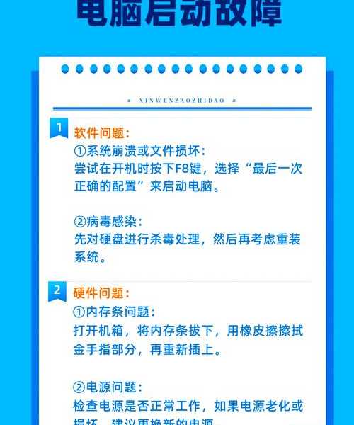 修电脑不用求人！手把手教你解决烦人的window7启动问题