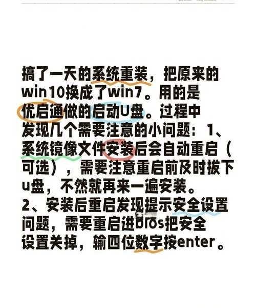 还在为系统卡顿烦恼？window7版本这些隐藏技巧让你工作效率翻倍！