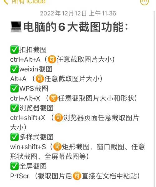 工作中截图效率低？windo10系统笔记本电脑怎么截屏的超级实用指南，手把手教你飞起！