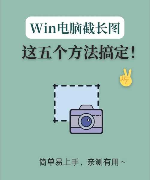 工作中截图效率低？windo10系统笔记本电脑怎么截屏的超级实用指南，手把手教你飞起！
