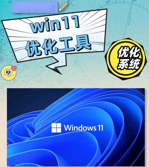 你的戴尔电脑变蜗牛了？windows11戴尔超实用优化指南来了！