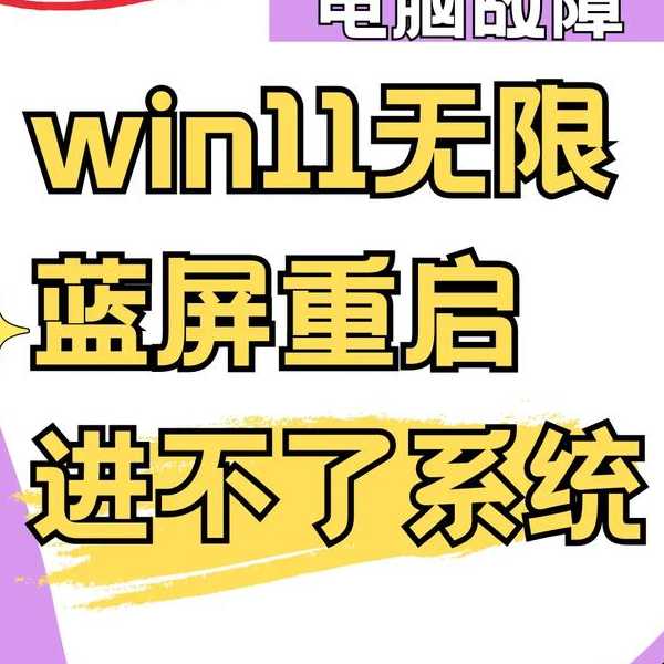 还在为开机蓝屏抓狂？恢复window7的保姆级教程来了，老司机亲测有效