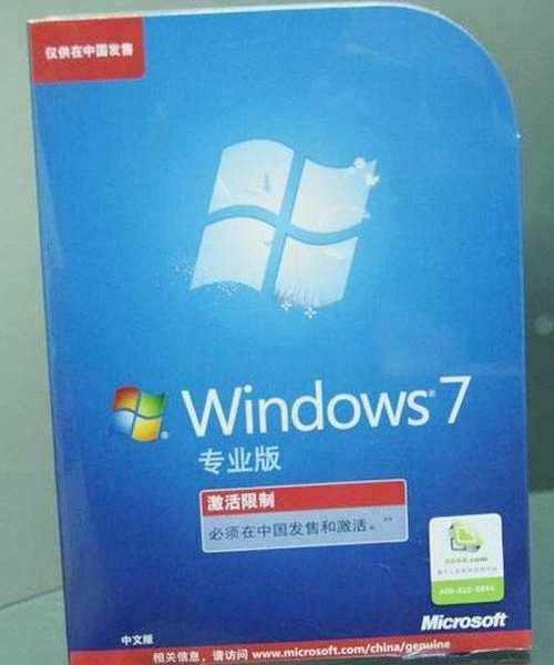 还在为找正版系统发愁？手把手教你访问window7系统官网的正确姿势