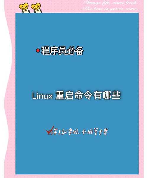 救命！你的Linux突然卡死怎么办？5招教你快速恢复工作