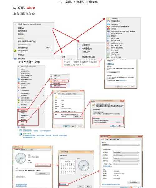 还在为window7对话框烦恼？这些实用技巧让你工作效率翻倍！