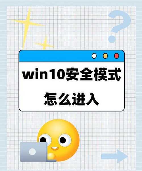 遇到系统崩溃别慌！手把手教你window7进入安全模式的3种实用方法