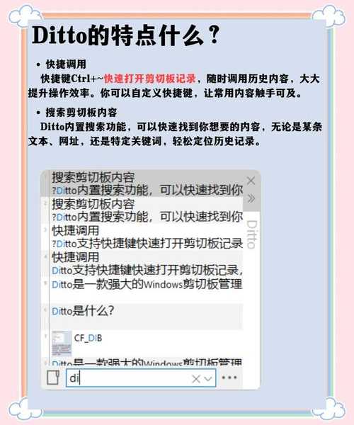 还在为复制粘贴烦恼？window7 剪切板的这些隐藏技巧让你效率翻倍！