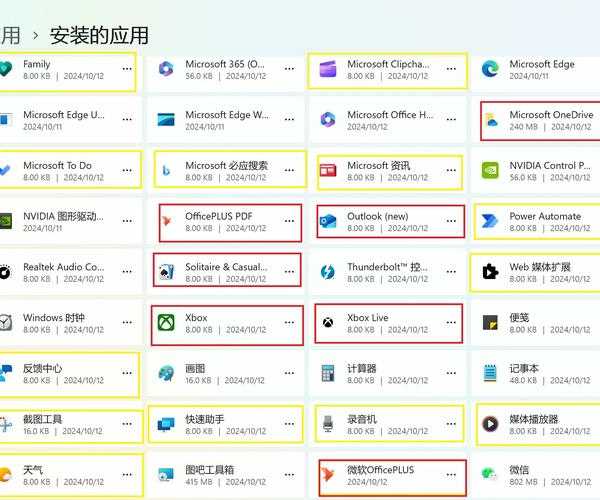 还在为数据整理发愁？这份Windows11表格使用指南让你效率翻倍！