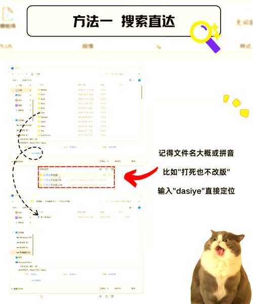 还在为找文件发愁？这篇window7搜索文件内容技巧让你效率翻倍！