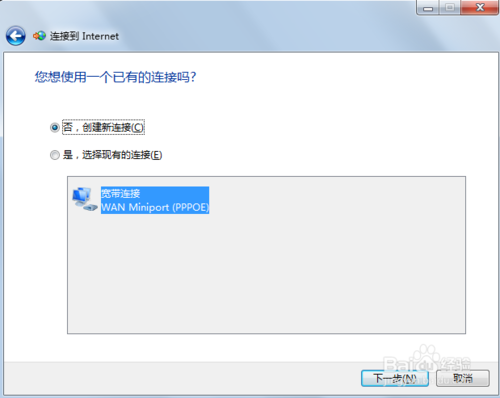 还在为上网发愁？手把手教你window7如何宽带连接，3分钟搞定！