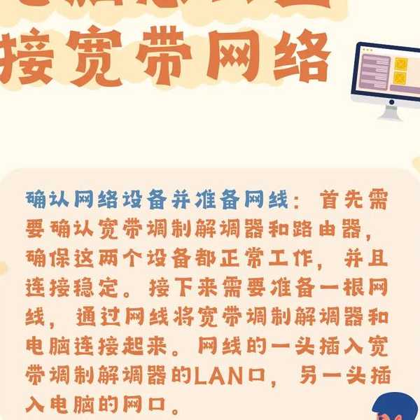 还在为上网发愁？手把手教你window7如何宽带连接，3分钟搞定！
