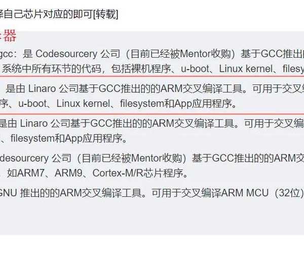 还在为跨平台开发头疼？手把手教你玩转arm liux开发环境