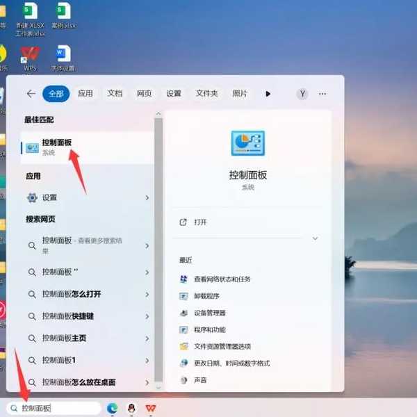 工作效率翻倍秘籍：3分钟搞定改变开始菜单显示控制面板windo10！