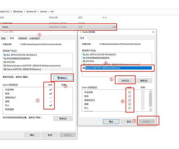 【实用技巧】window7 的host文件：你可能不知道的3个高效用法