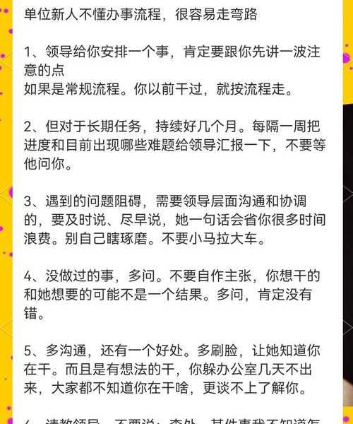 揭秘高效办公秘籍：广州liux超实用指南，让你少走弯路