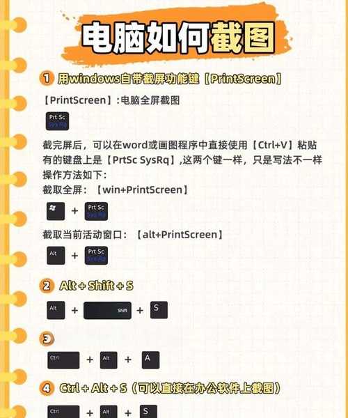 还在为截图发愁？这份windows11图处理指南让你效率翻倍
