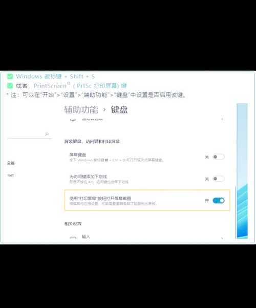 还在为截图发愁？这份windows11图处理指南让你效率翻倍
