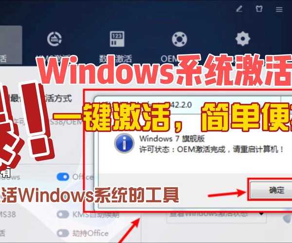 老司机亲测！window7系统激活软件这样用最稳，告别黑屏弹窗