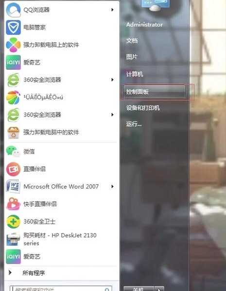 被屏幕亮瞎眼？聊聊Window7亮度那些超实用的调节技巧