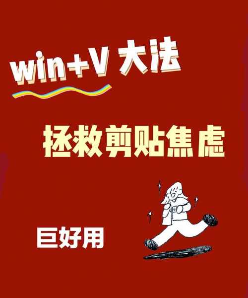 还在为复制粘贴烦恼？window7剪切板的这些隐藏技巧让你效率翻倍！