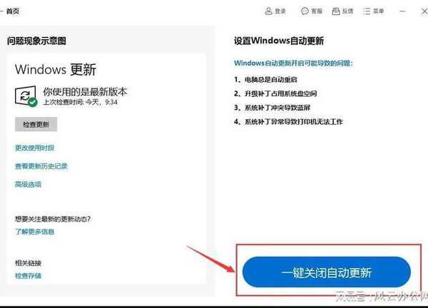 【实用技巧】windo10如何关闭更新？这些方法让你彻底掌控系统更新节奏