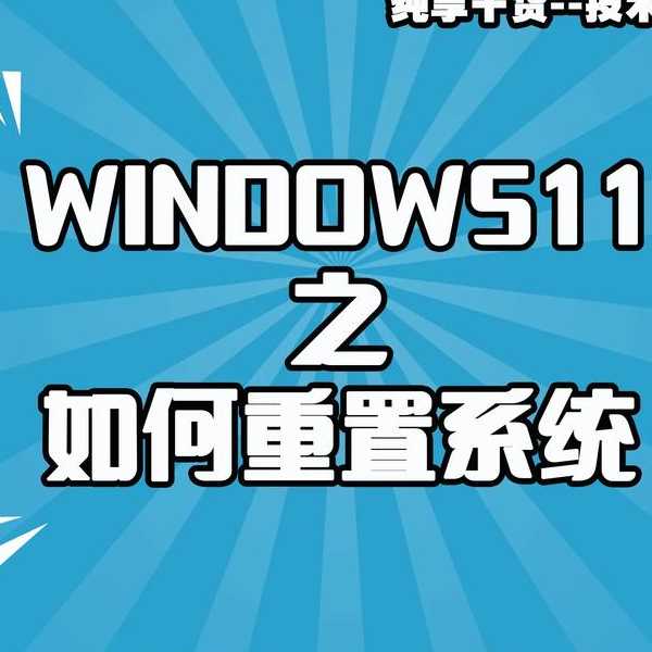 看完这篇干货，再也不用怕Win11！入门Windows11超详细指南