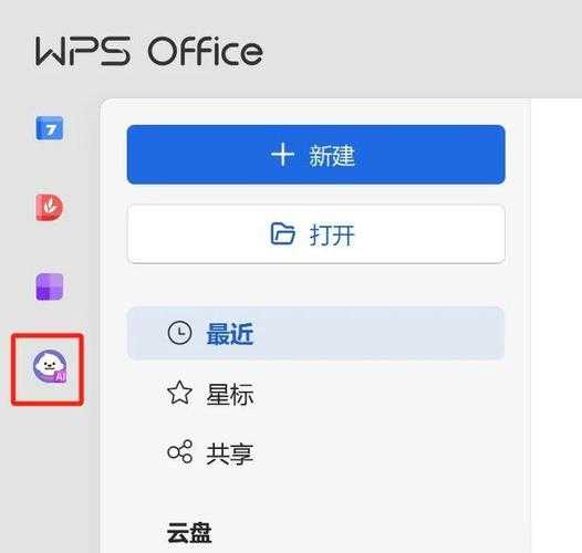 办公效率翻倍秘诀：你的Windows11 WPS最佳配置指南