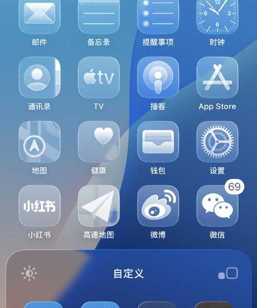 还在用默认主题？教你玩转window7透明主题，让桌面颜值翻倍！